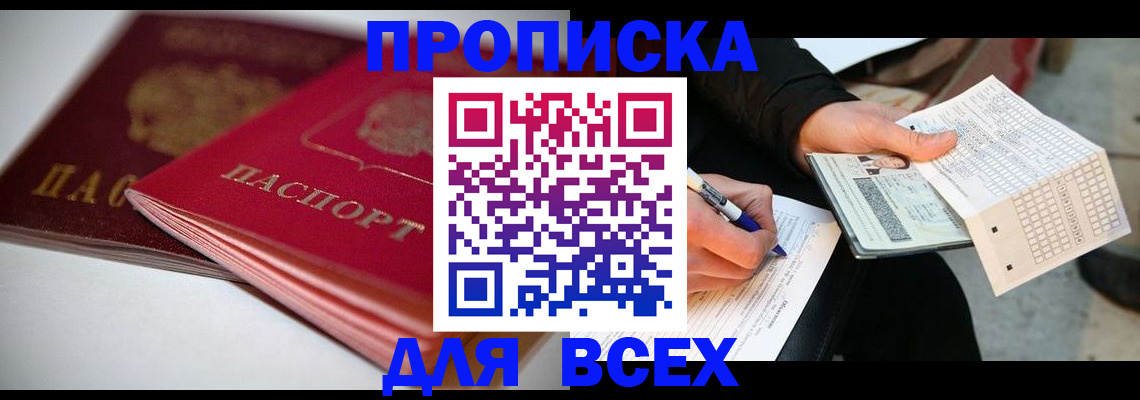 найти адрес прописки в Новосибирской области