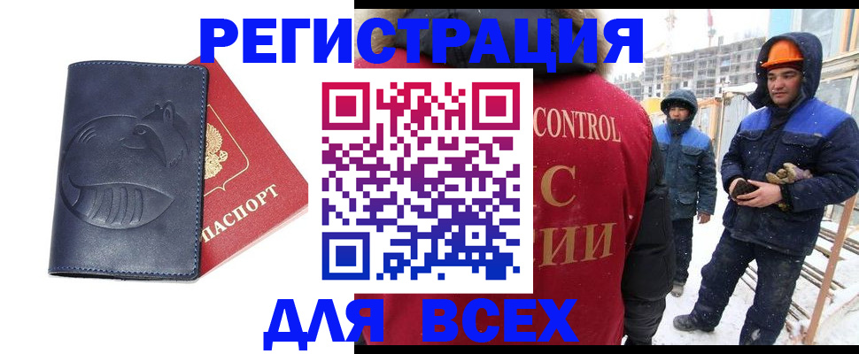 временная прописка в Новосибирской области