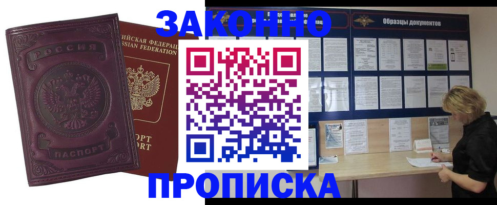 найти адрес прописки в Новосибирской области